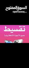  1 هواتف اقساط اقساط