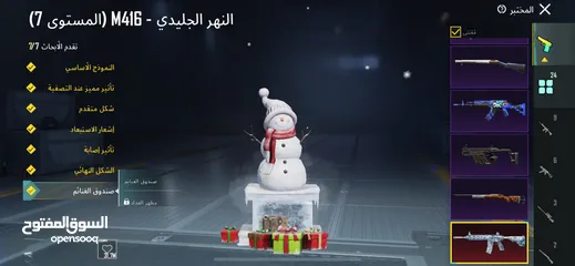  9 حساب ببجي مرتب