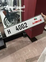  1 Special number for sale رقم رباعي للبيع