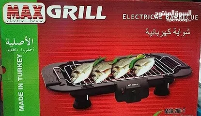  1 ةMAx Grill