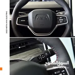  12 نيتا آيا الكهربائية بالكامل 2023 Neta Aya EV SUV