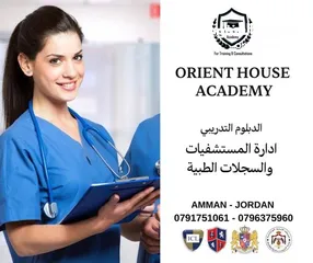  1 توفر الدبلوم التدريبي في إدارة المستشفيات والسجلات الطبية 56