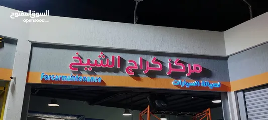  12 لوحات مضيئة