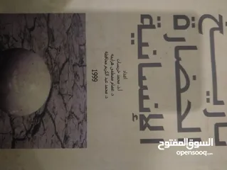  8 كتب قديمه مستعمل استعمال خفيف