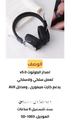  19 سماعة رأس headphone بلوتوث ويرلس سماعه هدفون