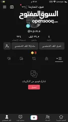  1 حساب تيك توك للبيع