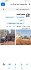  3 تعهدت حفريات عامه ونقل طمم وهدم المباني