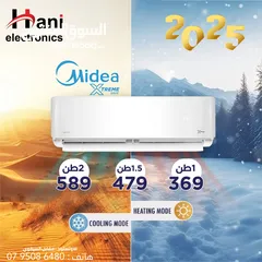  1 للبيع مكيف media ixtrem ميديا اكستريم 1 طن كفالة الوكيل الرسمي مكيفات media  مكيف ميديا مكيفات للبيع