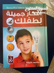  22 كتب عربيه َكتب مختلفة للأطفال و الكبار
