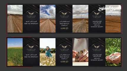  2 ارض للبيع جنوب المطار 3400 متر الحمام الشرقي