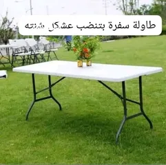  16 طاولة سفره وعزايم بتنطوي عشكل شنته
