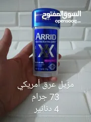  2 مزيل عرق أمريكي ممتاز نخب أول