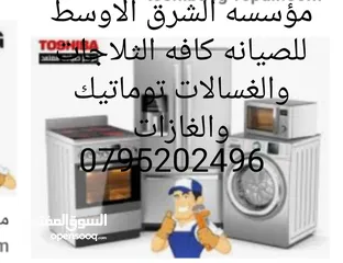  3 صيانه الاجهزه الكهربائيه