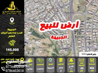  1 رقم الاعلان (3244) ارض سكنية للبيع في منطقة الجبيهة