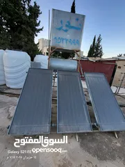  1 صخان شمسي نور