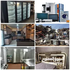  1 شراء اثاث مستعمل شراء خرده شراءسكراب شراءاجهزه كهربائيه شراء مطابخ شراءالمطاعم نشتري الاثاث المستعمل