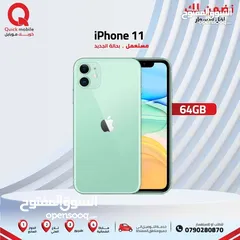  1 IPHONE 11 ( 64GB ) USED /// ايفون 11 ذاكرة 64 مستعمل وكاله