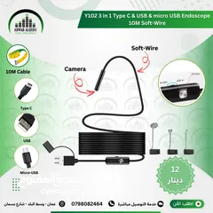  1 كاميرا للموبايل USB Android Endoscope Borescope Snake Scope Wire 10 Mtr.