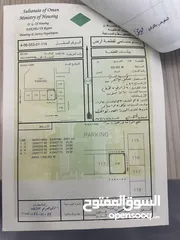  1 أرض سكني تجاري في السيح الأحمر للبيع