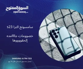  2 عرررض ولا في الاحلام يابخت اللي يلحق سامسونج التراs23Samsung ultraS23