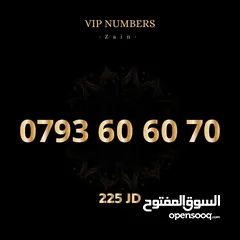  9 أفخم أرقام الزين المميزة
