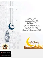  2 مفردات شهر رمضان المبارك