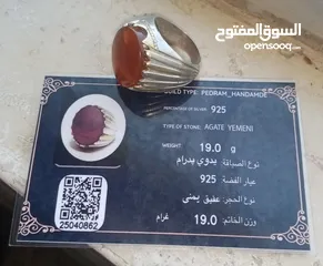  1 خاتم فضه اقرأ الوصف بالأسفل
