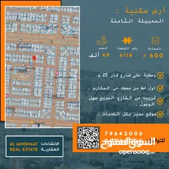  1 المعبيلة الثامنه  / اول خط من مسجد حي المكارم