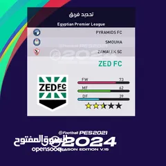  7 يوجد أحدث أوبشن فايل pes21 لل ps4*ps5