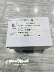  3 قطع غيار MG