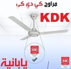  1 ثلاثة مراوح سقف للبيع نوع kdk للبيع