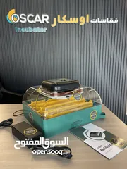  13 فقاسات بيض بنظام الإيطالي أوسكار