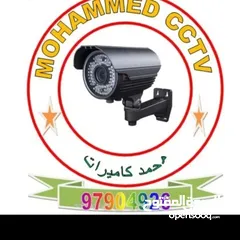  13 توريد وتركيب وصيانه لجميع انواع الكاميرات لجميع مناطق الكويت