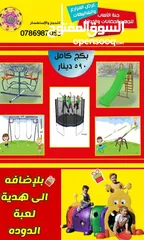  9 مرجيحة حديد جنازير ثنائية مع كرسي طفل   . العاب مزارع وشاليهات مراجيح وسحاسيل متوفرخدمة التوصيل