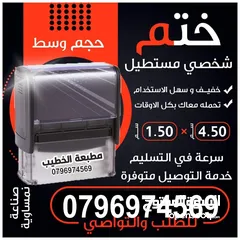  8 اختام نمساوي ختم جيب محامي شركة موسسة طبيب دكتور للاختم محل يتوفر فواتير مصاحف ليبل ورق