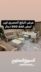  1 عروض على المكاتب المصرية الفاخرة (كفالة لمدة سنة)