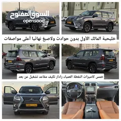  13 لكزس GX 460 خليجية أعلى مواصفات بدون حوادث ولاصبغ نهائيا المستخدم الاول