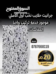  3 رخام وجرانيت مطابخ قرانيت نخب اول