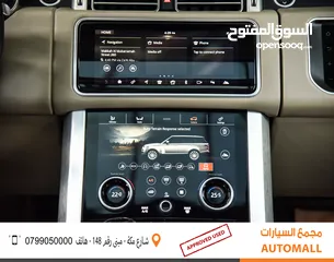  11 رنج روفر فوج بلج ان هايبرد 2019 Range Rover Vogue Plug-In Hybrid  SV Autobiography Kit