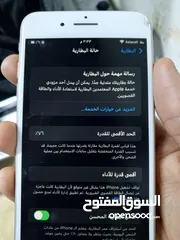  2 ايفون 8 بلاس جهاز غراضه بلاديه