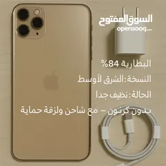  1 ايفون 11 برو ماكس مساحة 256 نظيف  مع لزقة شاشة وكفر وشاحن