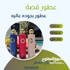  1 عطور عالمية