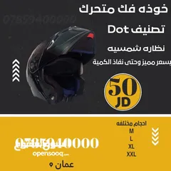  1 احذيه   وخوذ واكسسوارات دراجات