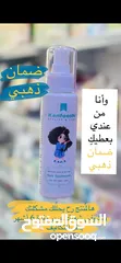  1 كريم تمليس من كنفوشي
