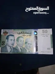  1 50 درهما ذكرى 50 لبنك المغرب. 2009