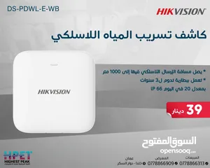 1 هايكفيجن أجهزة الإنذار اللاسلكية اجهزة سرقة لوحة سرقة ويرلس من HIKVISION