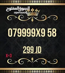  11 ارقام زين بطاقة مميزه جدا VIP