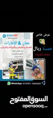 1 خدمة مكيفات الهواء في عمان والإمارات العربية المتحدة