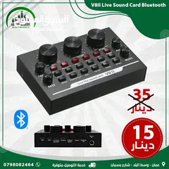  1 كرت صوت متعدد الميزات  للتسجيل V8-2 بلوتوث يستعمل للبث المباشر والتسجيل . مع خاصية تغيير الصوت