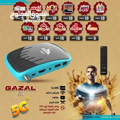  1 رسيفر غزال 201 اشتراكات 10 سنوات فقط 25